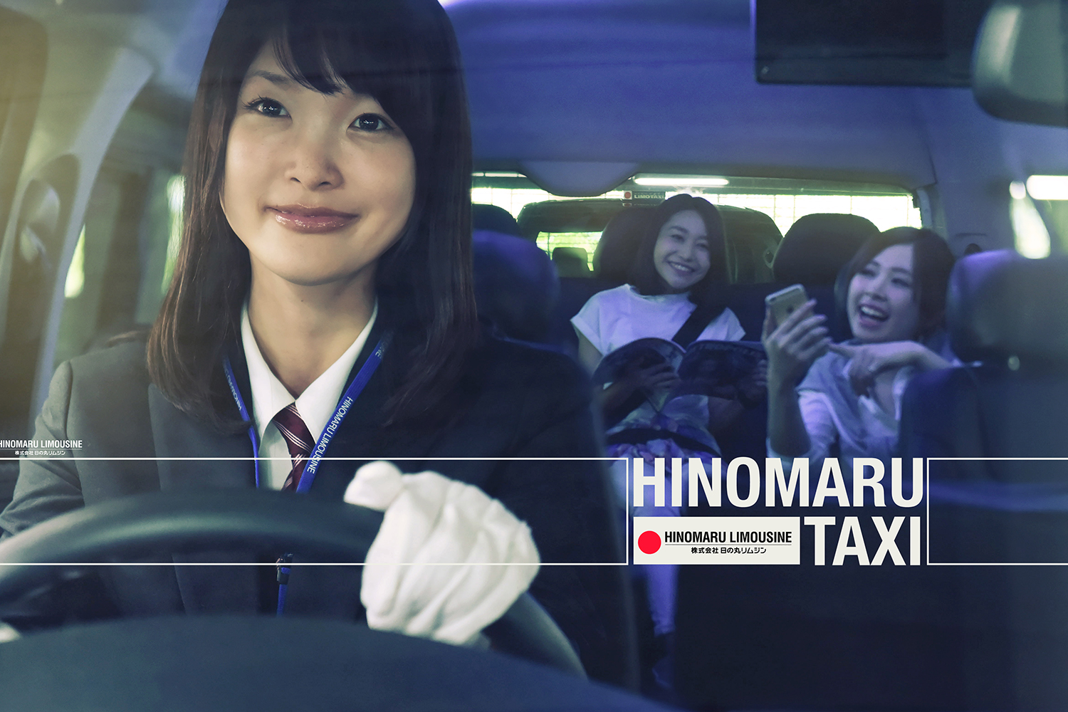 Hinomaru Limousine