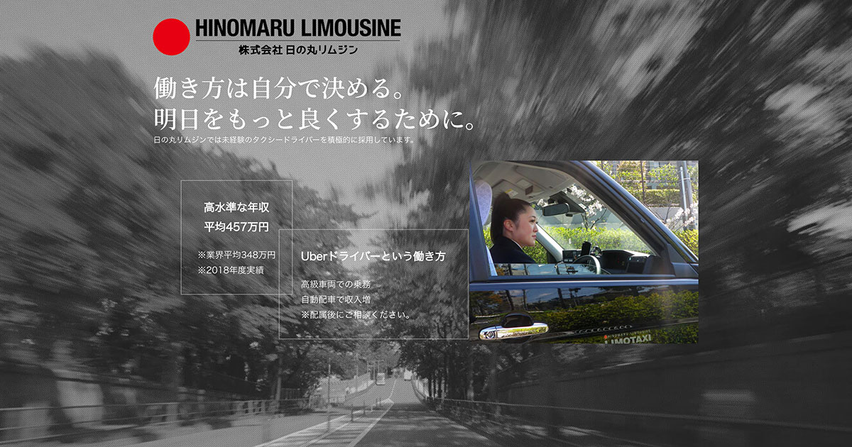 タクシー運転手イメージ