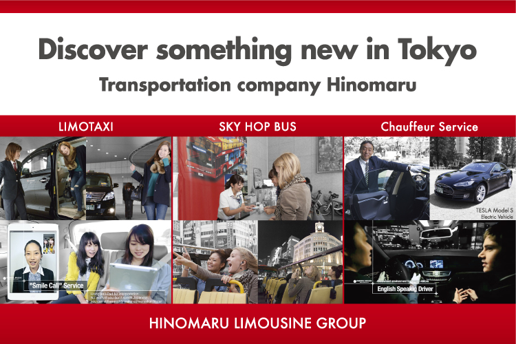 Hinomaru Limousine